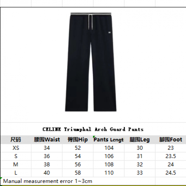 CELINE Triumphal Arch Guard Pants